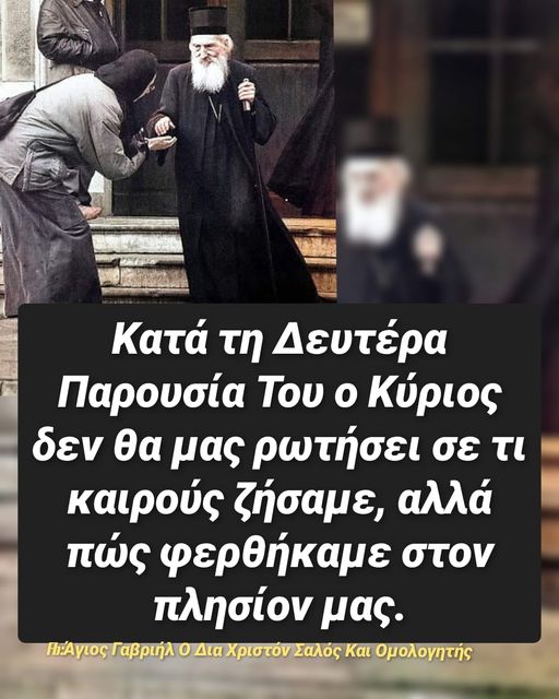 Πατριάρχης Σερβίας Παύλος - Ι. Ν. «ΜΕΓΑΛΗΣ» ΠΑΝΑΓΙΑΣ - ΑΓΙΟΥ ΔΗΜΗΤΡΙΟΥ ΘΗΒΩΝ
